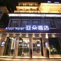 成都杜甫草堂亚朵酒店外观图 成都杜甫草堂亚朵酒店外观图