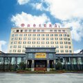 泗县虹都花园酒店(原天鹅湖虹都花园酒店)外观图 泗县虹都花园酒店(原天鹅湖虹都花园酒店)外观图