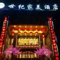 绥德县世纪家美酒店外观图 绥德县世纪家美酒店外观图