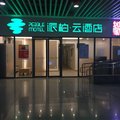 如家派柏·云酒店(杭州火车东站西广场店)外观图 如家派柏·云酒店(杭州火车东站西广场店)外观图