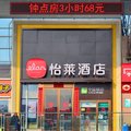 汉庭怡莱酒店(武昌火车站西广场店)外观图 汉庭怡莱酒店(武昌火车站西广场店)外观图