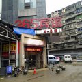 武汉365酒店外观图 武汉365酒店外观图