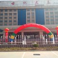 临邑世纪大厦酒店外观图 临邑世纪大厦酒店外观图
