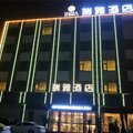 平顶山瑞雅精品酒店外观图 平顶山瑞雅精品酒店外观图