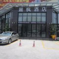 丽枫酒店(丽枫LAVANDE)(湛江廉江大道店)外观图 丽枫酒店(丽枫LAVANDE)(湛江廉江大道店)外观图