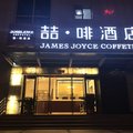 喆啡酒店(郑州关虎屯国贸店)外观图 喆啡酒店(郑州关虎屯国贸店)外观图