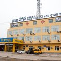 驿家365连锁酒店(武强店)外观图 驿家365连锁酒店(武强店)外观图