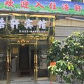 重庆忠县新立浩轩宾馆外观图 重庆忠县新立浩轩宾馆外观图