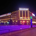 德令哈蓝天白云大酒店外观图 德令哈蓝天白云大酒店外观图