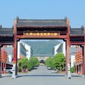 九华山茶溪健康小镇酒店外观图 九华山茶溪健康小镇酒店外观图