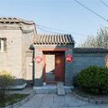 回家住吧北京小院(后海野鸭岛羊房胡同店)外观图 回家住吧北京小院(后海野鸭岛羊房胡同店)外观图