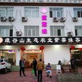 霍山紫云缘农家乐外观图 霍山紫云缘农家乐外观图