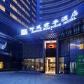 杭州野风君亭酒店外观图 杭州野风君亭酒店外观图