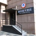 西安都市春天酒店(鐘樓國際青年旅舍)外觀圖 西安都市春天酒店(鐘樓國際青年旅舍)外觀圖