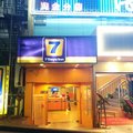 7天连锁酒店(广州淘金地铁站店)外观图 7天连锁酒店(广州淘金地铁站店)外观图