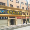 甘孜州德格迎金缘酒店外观图 甘孜州德格迎金缘酒店外观图