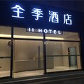 全季酒店(成都天府广场店)外观图 全季酒店(成都天府广场店)外观图