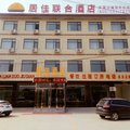 博野县居家联合酒店外观图 博野县居家联合酒店外观图