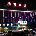 海北浩青宾馆(门源县)外观图 海北浩青宾馆(门源县)外观图
