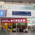 布丁酒店(北京南站北进口店)外观图 布丁酒店(北京南站北进口店)外观图
