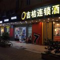 吉桔酒店(广州江泰路地铁站万科里店)外观图 吉桔酒店(广州江泰路地铁站万科里店)外观图