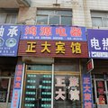 平度(青岛)平度又一村大酒店 附近酒店  地址:青岛平度市郑州路9号