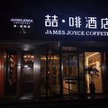 喆啡酒店(西宁火车站王府井生活广场店)