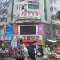 阳新西门城市旅馆外观图 阳新西门城市旅馆外观图