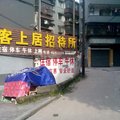 璧山客上居招待所外观图 璧山客上居招待所外观图