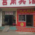 莒南宾馆外观图 莒南宾馆外观图