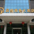 广州晨悦商务大酒店外观图 广州晨悦商务大酒店外观图