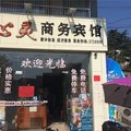 安远心灵商务宾馆外观图 安远心灵商务宾馆外观图