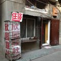 武汉欣园旅社外观图 武汉欣园旅社外观图