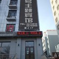 五家渠壹号主题宾馆外观图 五家渠壹号主题宾馆外观图