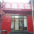 北京永鑫宾馆外观图 北京永鑫宾馆外观图