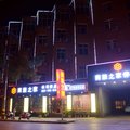 乐平商旅之家商务酒店外观图 乐平商旅之家商务酒店外观图