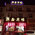 龙岩洪鑫宾馆(连城县)外观图 龙岩洪鑫宾馆(连城县)外观图