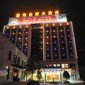 咸宁蓝海金盾大酒店外观图 咸宁蓝海金盾大酒店外观图