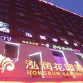 禹州泓润花园酒店外观图 禹州泓润花园酒店外观图