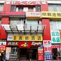 广州明韩商务酒店(岗顶地铁站店)外观图 广州明韩商务酒店(岗顶地铁站店)外观图