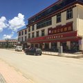 红原记忆酒店外观图 红原记忆酒店外观图