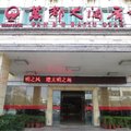 万宁万都大酒店外观图 万宁万都大酒店外观图