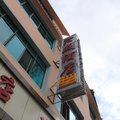 维西宏盛酒店外观图 维西宏盛酒店外观图