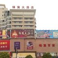 姜堰锦宸大酒店外观图 姜堰锦宸大酒店外观图