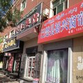 巴楚华仁宾馆外观图 巴楚华仁宾馆外观图