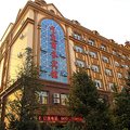 额尔古纳龙庭商务宾馆外观图 额尔古纳龙庭商务宾馆外观图