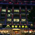 寻乌新桥大酒店外观图 寻乌新桥大酒店外观图