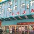 新野中州商务酒店外观图 新野中州商务酒店外观图
