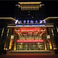 忻州泛华京伦大酒店外观图 忻州泛华京伦大酒店外观图