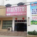沙洋祥和春宾馆外观图 沙洋祥和春宾馆外观图